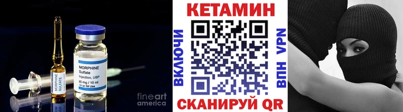 КЕТАМИН VHQ  Купить где  Кяхта 