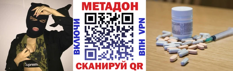 Метадон мёд Купить закладки Кяхта