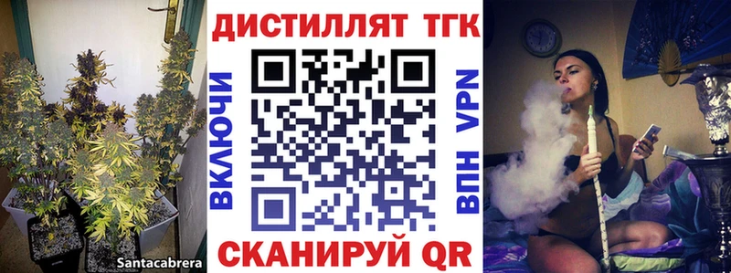 Купить  Кяхта  ТГК THC oil 